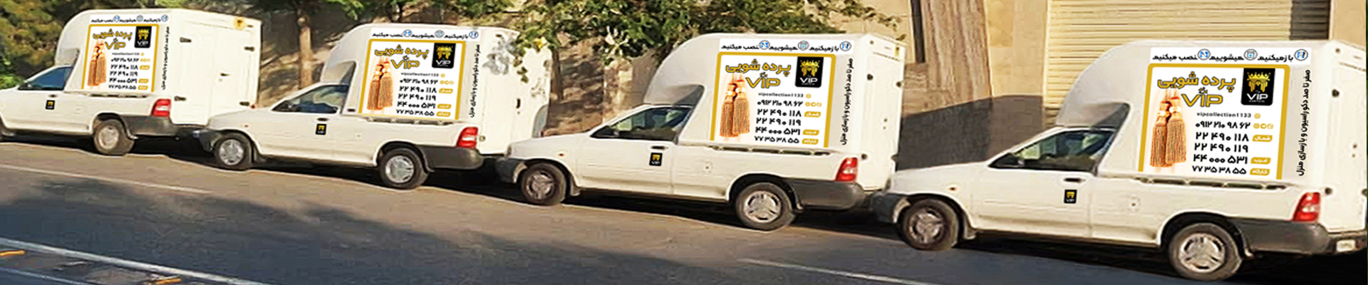 راهنمای شستشوی پرده پانچی 6 Bg Search Pardepak.ir